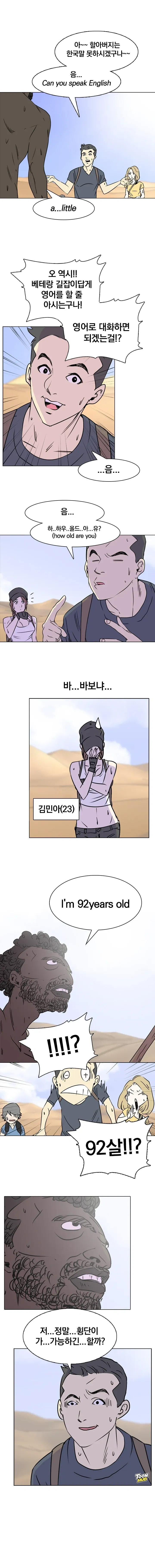Desert - Episode 1