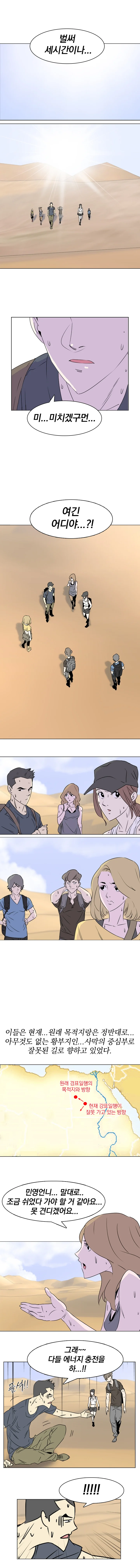 Desert - Episode 2