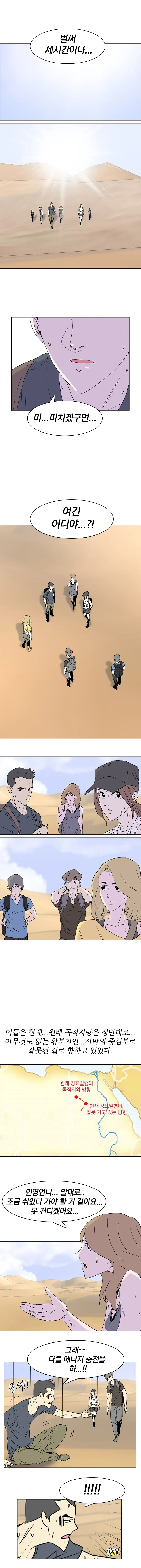 Desert - Episode 2