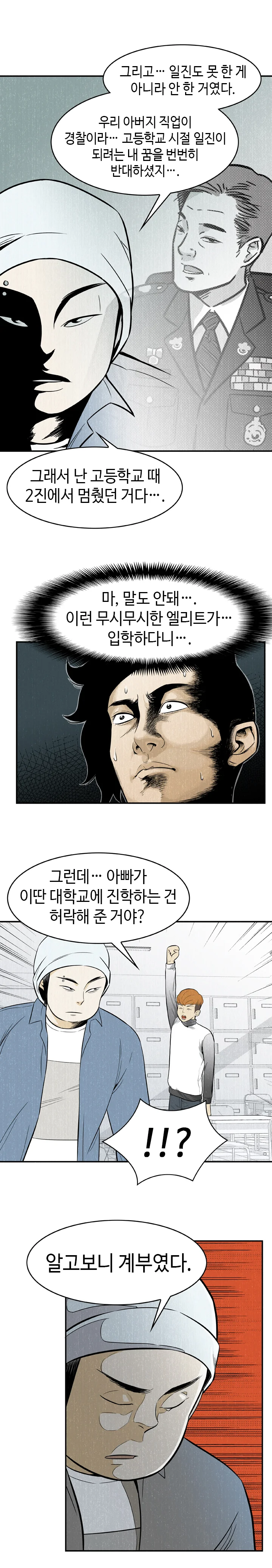 Gangster Training High School - Episode 2