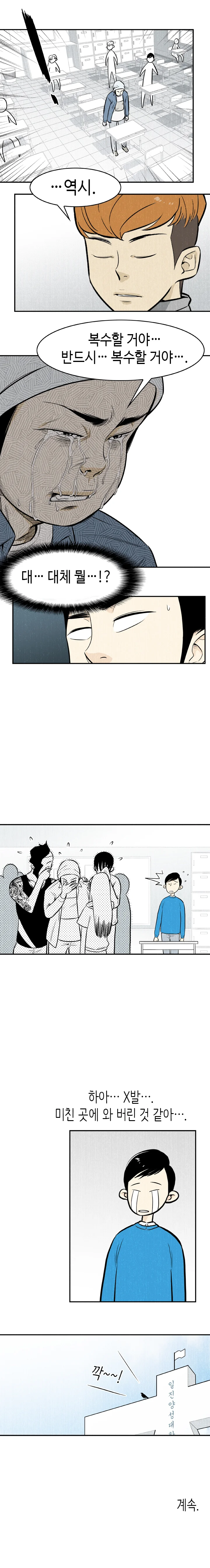 Gangster Training High School - Episode 2