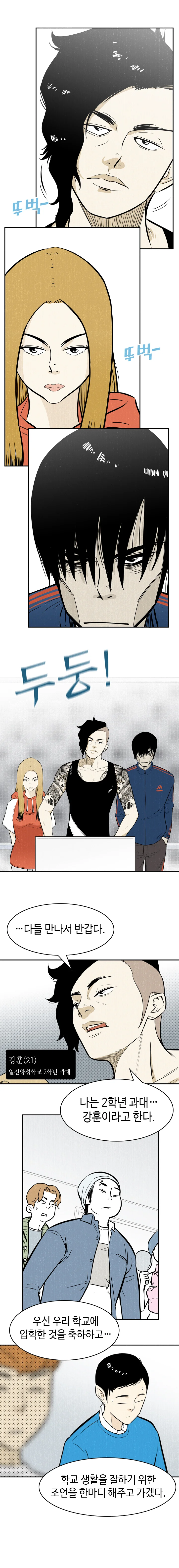 Gangster Training High School - Episode 2