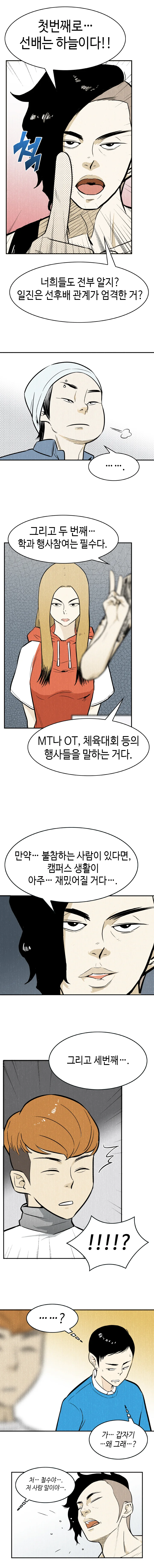 Gangster Training High School - Episode 2