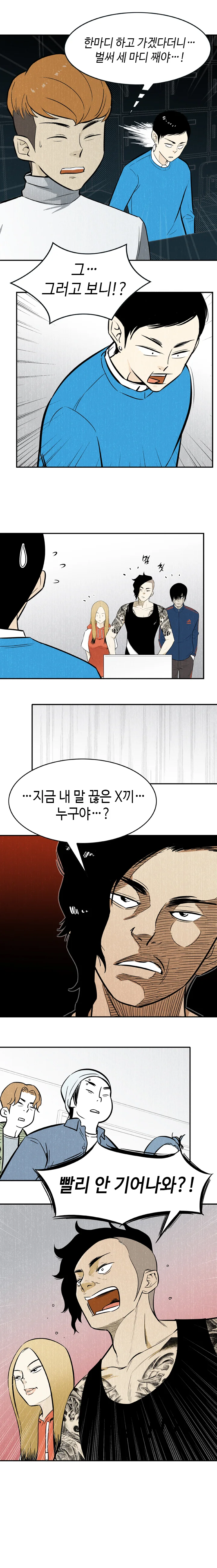 Gangster Training High School - Episode 2