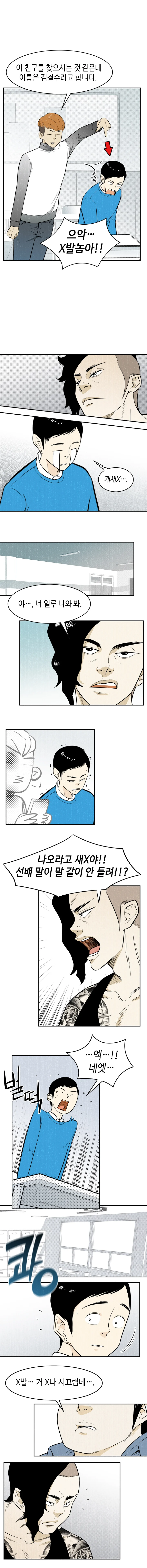 Gangster Training High School - Episode 2