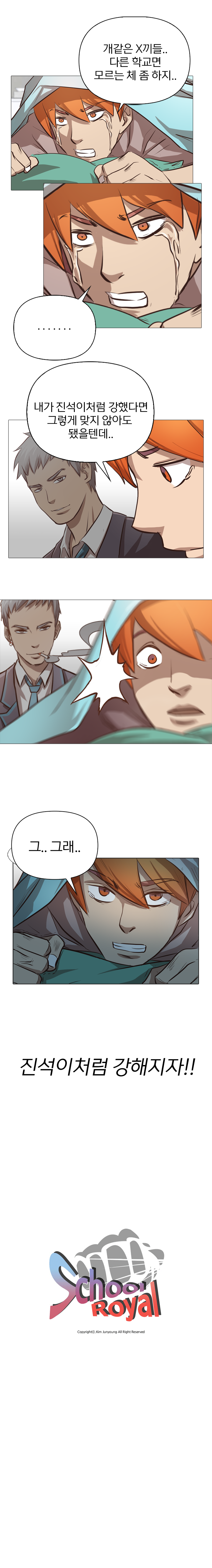 School Royal - Episode 1